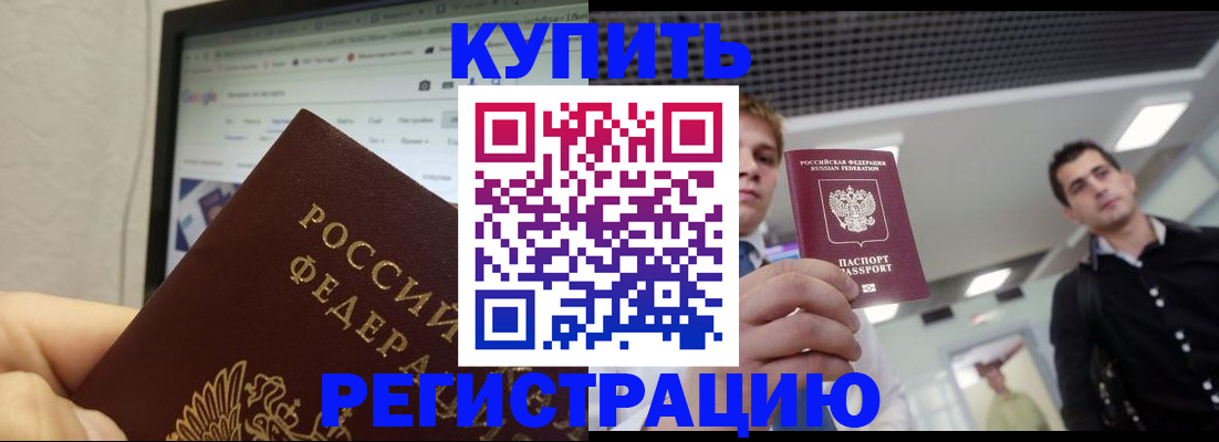 временная регистрация 2025 в Кашине